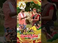 Download Lagu MARUDALA MANIKYAMA PART 2 | LASYA FOLK SONGS | PARUSURAM NAGAM | AYAAN PRODUCTIONS | KARTHIK REDDY