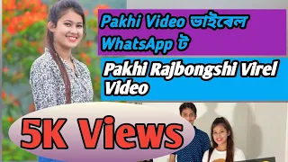 pakhi video pakhi rajbongshi viral video pakhi rajbongshi assamese 