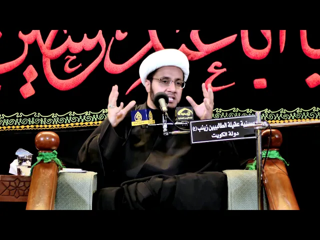 الشيخ علي العبود | ليلة 2 محرم 1441 | القدرة الإلهية الشمولية إشكالية عقائدية
