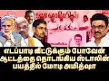 Download Lagu மோடி அமித்ஷா அடிக்கடி வாங்க! ஆட்டத்தை தொடங்கிய ஸ்டாலின்! பீதியில் பாஜக | MK Stalin | DMK | BJP |Modi