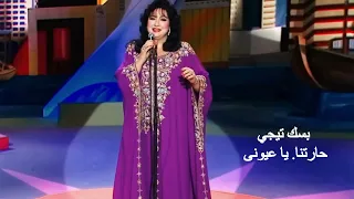 أغنية سميرة توفيق بسك تجي حارتنا حفل أصلي موسيقى عربية زمان 