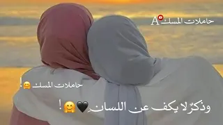 حالات واتس عن الصداقة صديقتي حالات واتس دينية عن الصداقة ستوريات عن الصداقة 