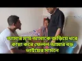 Download Lagu 😭আমার মায় আমাকে জড়িয়ে ধরে কান্না করে ফেলল আমার বড় ভাইয়ের সামনে@SRDreamLife #familyvlog