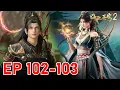 Download Lagu Ep 102-103🔥 BTTH2 - Everyone Reactions to Xiao Yan’s First Return to the Dou Qi Continent! #btth
