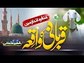 Download Lagu Heart Touching Kalam - Qurbani Ka Waqia - Zaheer Usmani - Peace Studio - New Naat Sharif 2023