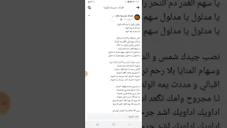 ألقصيدة دللول دللول يا عبدالله دللول أداء ح سينية و أفت خر The Poem Is Abdullah Dallol 