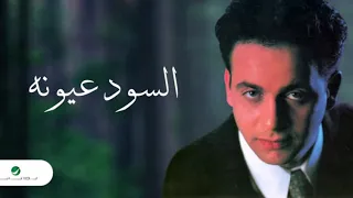 مصطفي قمر   السود عيونه دندنها