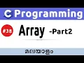 Largest Number Using Array In C Programming - Malayalam