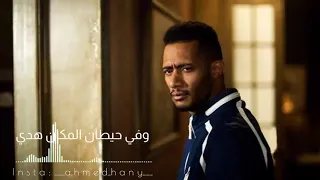 ياايام بيا عدي راضوان الرانس أبدع احمد سعد دندنها