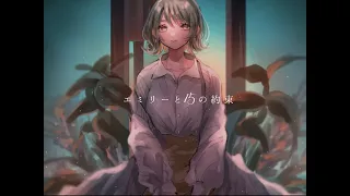 オリジナルMV エミリーと15の約束 Majiko 天愛 歌ってみた 