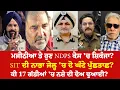 Download Lagu EP 1082 | Why SIT in NDPS case grill Bikram Majithia for two hours at New Nabha Jail?