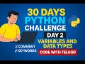 Day 2 Variables Data Types Keywords Comments Python Tutorial in Telugu Code With Telugu