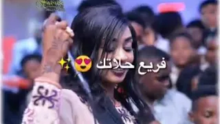 مروة الدولية حلاة جضومك ام وجناد  مروة الدولية حلاة جضومك ام وجناد