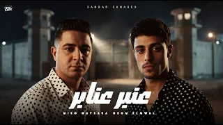 عنبر عنابر عنابيرو   انا البند القديم يتكلم   انا السجين   حلقولو   ميسو ميسره   مهرجانات      دندنها