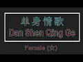 Download Lagu 单身情歌 【卡拉OK (女)】《KTV KARAOKE》 - Dan Shen Qing Ge (Female)