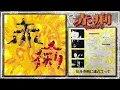 赤痢(SEKIRI) – 私を赤痢に連れてって (Japan, 1988, Full Album)