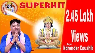  ll ll narender kaushik ll mehandipur balaji