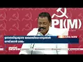 ജി ശക്തിധരന്റെ കള്ള പ്രചാരവേലക്ക് മറുപടി ഇല്ലെന്ന് എംവി ഗോവിന്ദന്|M V Govindan