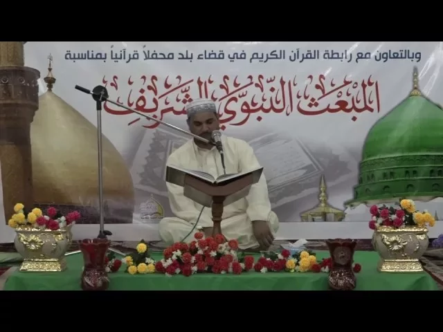 ⁣القارئ قاسم الجبوري || المحفل القرآني في ذكرى المبعث النبوي الشرف 1437 هــ || قضاء بلد