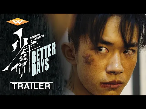 Official Trailer 2