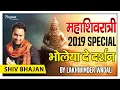 Download Lagu Bholeya De Darshan - Lakhwinder Wadali | Mahashivratri Special | Punjabi Shiv Bhajan