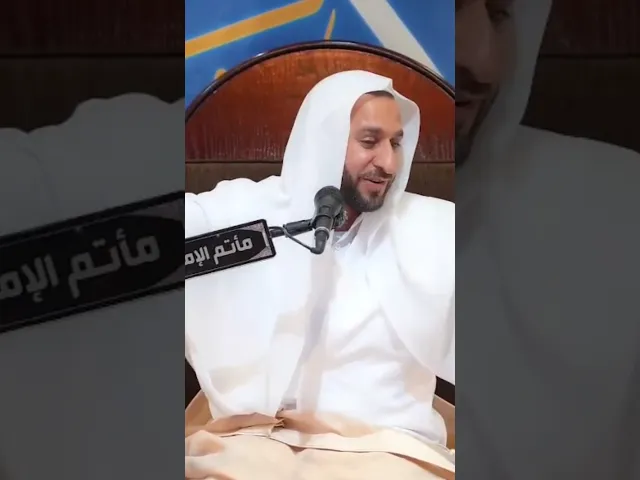 ⁣أأخشى من دخول النار !؟ | #الشيخ_عبدالحي_قمبر #الملا_عبدالحي_قمبر #الامام_الحسين #اكسبلور