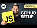 03 Save and work on Github for Javascript Kannada