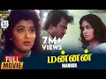 Download Lagu Mannan | HD Full Movie 5.1 Audio | Rajinikanth | Vijayashanthi | Kushboo | Ilayaraja | P Vasu