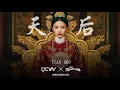Download Lagu Queen 天后 (Tian Hou) (DJ Ocyn \u0026 DJ Mushroom Remix)