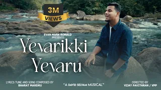 yevarikki yevaru telugu christian song 2025 evan mark ronald bharat mandru