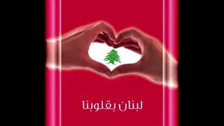 لمى يلي حبيتا دندنها