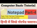 How to use notepad edit and time option Part-1