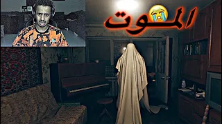 لعبة رعب جنيه السمبيشن 