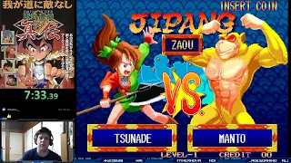  arcade kabuki klash level 1 tsunade speedrun in 11 55 wr 1cc