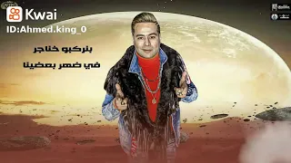 حماده الاسمر لعبه شيطان 