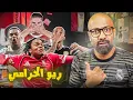 Download Lagu ليفربول سرق الفوز بعد ملحمة نيوكاسل! جيوكيريس طلّع قماش و مبابي اون فاير🔥🔥🔥