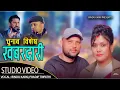 Lagu देश बन्दैन नभए एकजुट||देश भक्ति गित  || National Song || Bindu Karki \u0026 Pradip Tripathi 2082