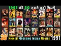 Lagu Top 50 Highest GROSSING Indian Movies Of 1991 | Bollywood's BIGGEST Hits of 1991 | Hit or Flop 1991.