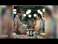 Download Lagu 임한별(Onestar) - 이유 (열녀박씨 계약결혼뎐 OST) The Story of Park's Marriage Contract OST Part 2