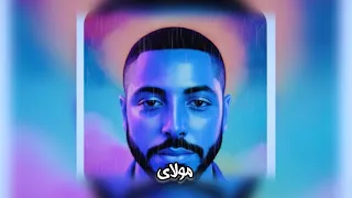 مولاي قد نامت عيون   حمزة أبو قينص                   دندنها