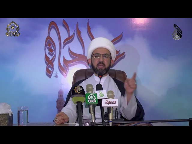 الدليل القرآني على غيبة وظهور الإمام (عجّل الله فرجه)؟ - الشيخ حسين عبد الرضا الأسدي