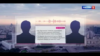 В Москве задержали банду виртуальных мошенников