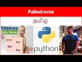 Py Python Scripting - To check if a string is Palindrome or not