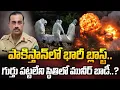 Lagu పాకిస్తాన్ లో భారీ బ్లాస్ట్! గుర్తు పట్టలేని స్థితిలో మునీర్ బాడీ..? | Pakistan Army Chief | ManamTv