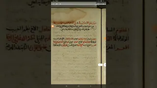 جامع المخطوطات السيوطية سهام الإصابة في الدعوات المجابة نسخة عليها خط السيوطي 