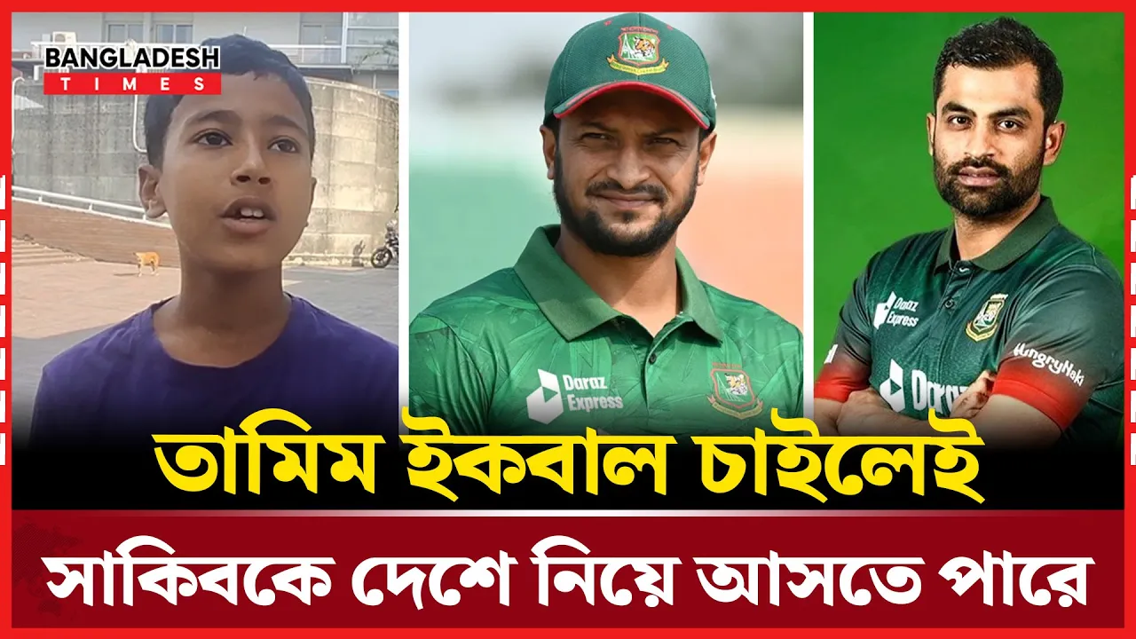 ১০০ বছরের মধ্যেও সাকিব আল হাসান তৈরি করতে পারবে না: ছোট সাকিব