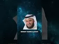 Download Lagu QUR'AN RECITERS READING SURAH AN-NAS #sheikhmaheralmuaiqly #sudais #quran