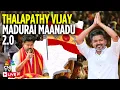 Download Lagu TVK Madurai Maanadu LIVE: Thalapathy Vijay in Madurai LIVE | விஜய் மதுரை மாநாடு | TN Election | N18L