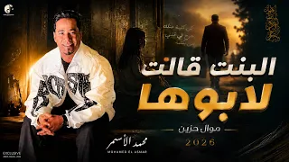 م  وال   من الواقع   قصة البت وأبوها       دندنها