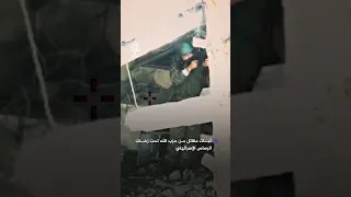 الجيش الإسرائيلي ينشر لقطات توثق ثبات مقاتل من قوة الرضوان تحت الرصاص خلال اشتباك مع قواته 